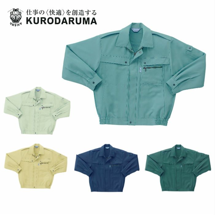 2700 長袖ジャンパー kurodaruma クロダルマ 秋冬 作業服 作業着 S～5L ポリエステル85％・綿15％ 交織ツイル