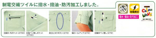 2700 長袖ジャンパー kurodaruma クロダルマ 秋冬 作業服 作業着 S～5L ポリエステル85％・綿15％ 交織ツイル