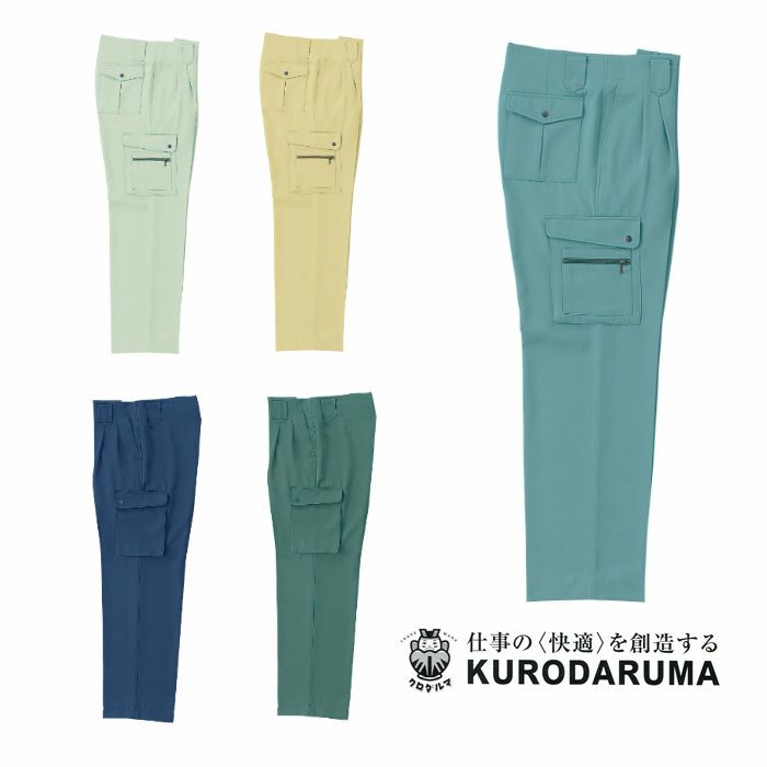 2702 カーゴパンツ（ツータック） kurodaruma クロダルマ 秋冬 作業服 作業着 70～120ｃｍ ポリエステル85％・綿15％ 交織ツイル