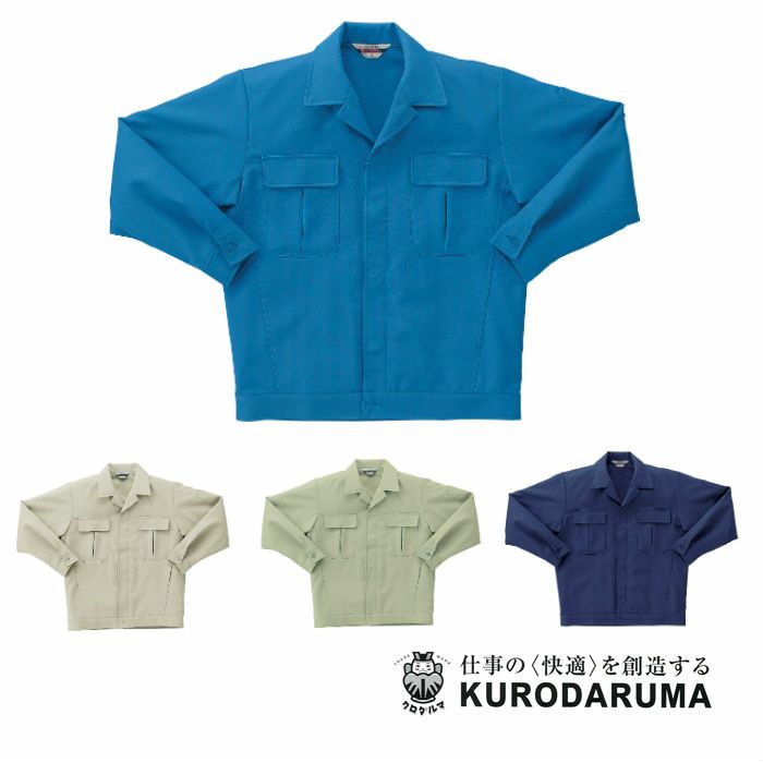 1423 長袖ジャンパー(ヒヨク) kurodaruma クロダルマ 秋冬 作業服 作業着 S～5L ポリエステル90％・綿10％ 裏綿