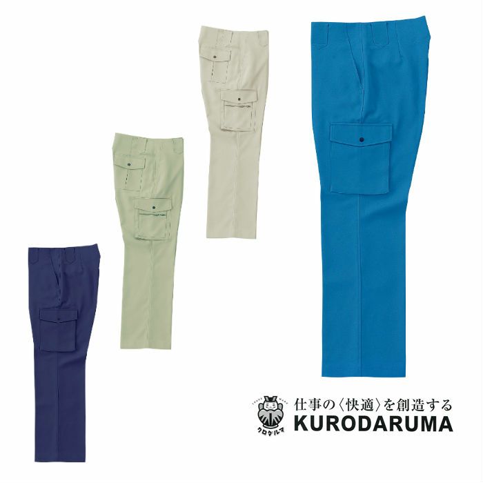 1322 カーゴパンツ（ノータック） kurodaruma クロダルマ 秋冬 作業服 作業着 70～120ｃｍ ポリエステル90％・綿10％ 裏綿