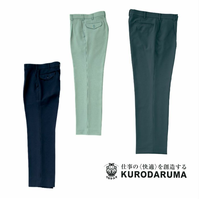 8401 スラックス（ワンタック） kurodaruma クロダルマ 秋冬 作業服 作業着 70～120ｃｍ ポリエステル100％ サージ