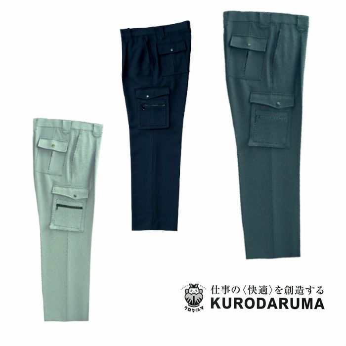 8402 カーゴパンツ（ワンタック） kurodaruma クロダルマ 秋冬 作業服 作業着 70～120ｃｍ ポリエステル100％ サージ
