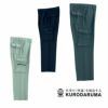 8402 カーゴパンツ（ワンタック） kurodaruma クロダルマ 秋冬 作業服 作業着 70～120ｃｍ ポリエステル100％ サージ