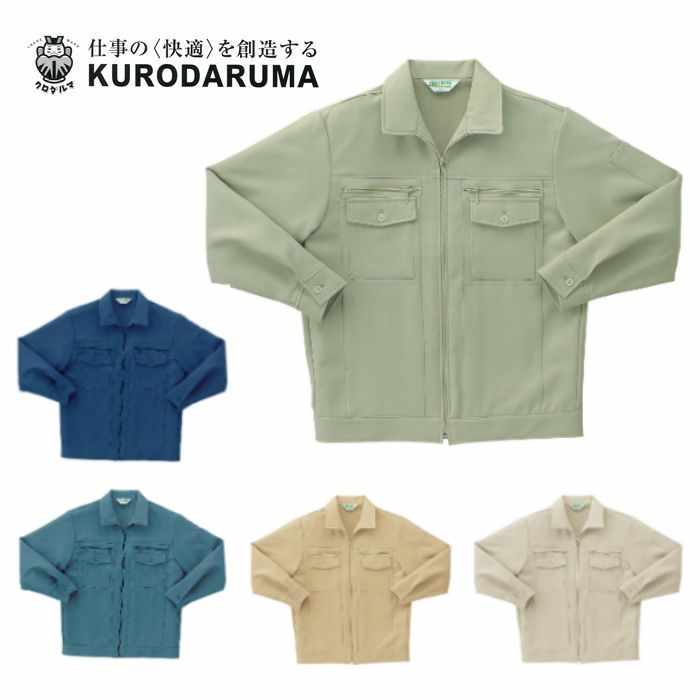 9055 長袖ジャンパー kurodaruma クロダルマ 秋冬作業服 作業着 S～5L ポリエステル90％・綿10％ 裏綿