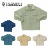 9055 長袖ジャンパー kurodaruma クロダルマ 秋冬作業服 作業着 S～5L ポリエステル90％・綿10％ 裏綿