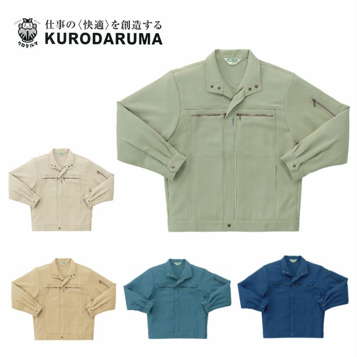 9056 長袖ジャンパー kurodaruma クロダルマ 秋冬作業服 作業着 S～5L ポリエステル90％・綿10％ 裏綿