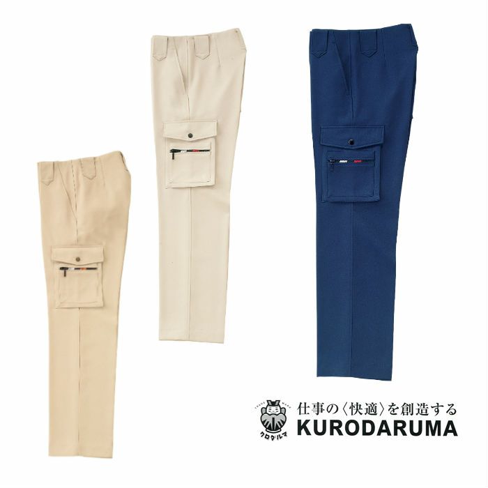 3552551カーゴパンツ（ノータック） kurodaruma クロダルマ 秋冬 作業服 作業着 70～116ｃｍ ポリエステル90％・綿10％ 裏綿