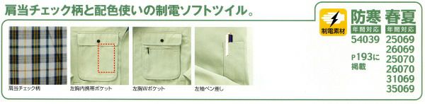 32039 長袖ジャンパー kurodaruma クロダルマ 秋冬 作業服 作業着 S～5L ポリエステル65％・綿35％ ソフトツイル