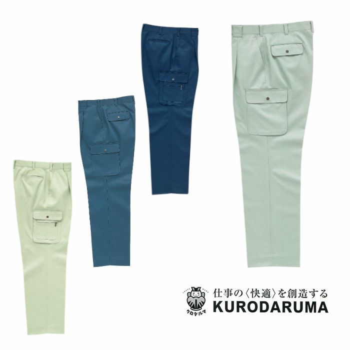 35039 カーゴパンツ（ワンタック） kurodaruma クロダルマ 秋冬 作業服 作業着 70～120ｃｍ ポリエステル65％・綿35％ ソフトツイル