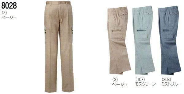 8028 ワンタックカーゴパンツ 桑和 SOWA 秋冬 作業服 作業着 70～130cm 綿100％ 製品洗い加工