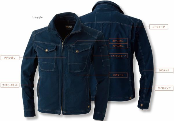 5443 長袖ブルゾン 桑和 SOWA 秋冬作業服 作業着 S～6L 綿98％・ポリウレタン2％