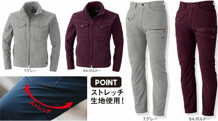 5448 カーゴパンツ 桑和 SOWA 秋冬作業服 作業着 70～130cm 綿98％・ポリウレタン2％