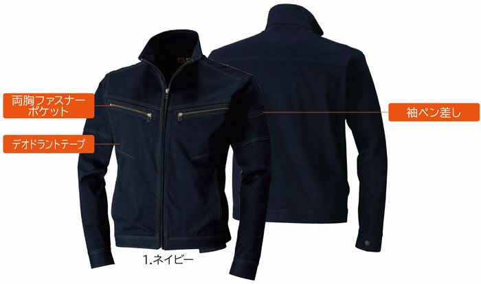 50093 ニット長袖ブルゾン 桑和 SOWA 秋冬作業服 作業着 S～3L 綿85％・ポリウレタン15％