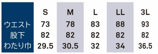 50098 ニットカーゴパンツ 桑和 SOWA 秋冬作業服 作業着 S～3L 綿85％・ポリウレタン15％