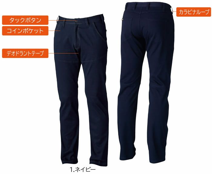 50099 ニットスラックス 桑和 SOWA 秋冬作業服 作業着 S～3L 綿85％・ポリウレタン15％