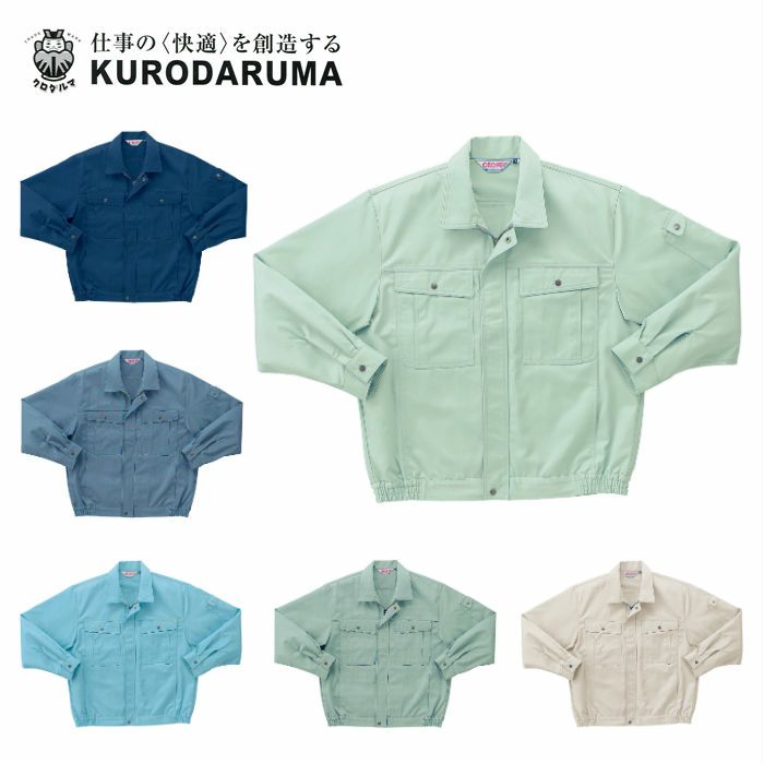 32002 長袖ジャンパー kurodaruma クロダルマ 秋冬 作業服 作業着 S～5L ポリエステル65％・綿35％ ソフトツイル