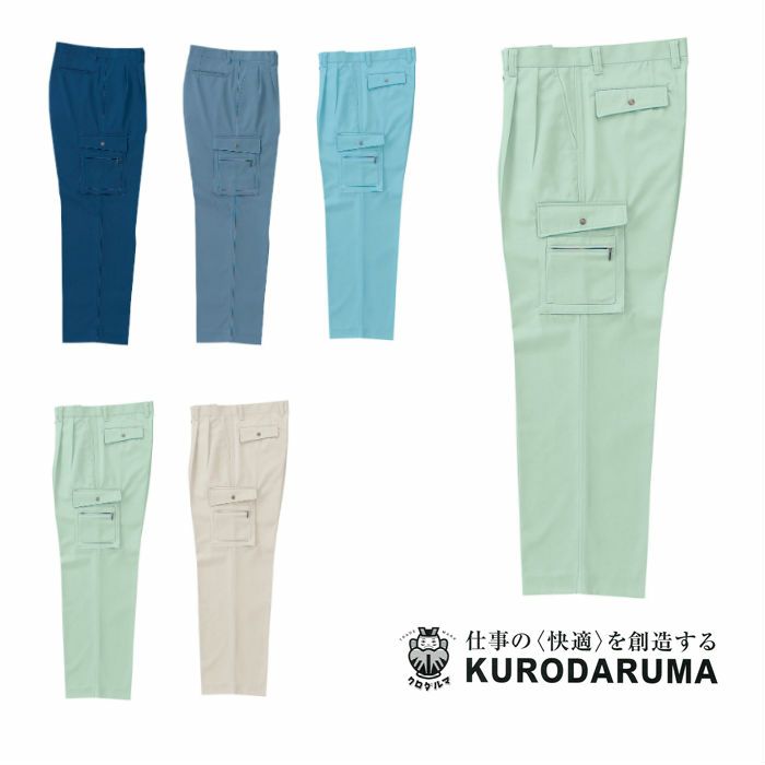 35002 カーゴパンツ（ツータック） kurodaruma クロダルマ 秋冬 作業服 作業着 70～120ｃｍ ポリエステル65％・綿35％ ソフトツイル