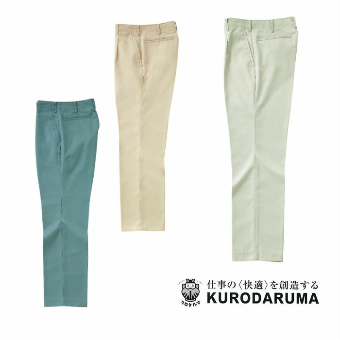 7701 スラックス（ワンタック） kurodaruma クロダルマ 秋冬 作業服 作業着 70～120ｃｍ ポリエステル60％・綿40％ 裏綿