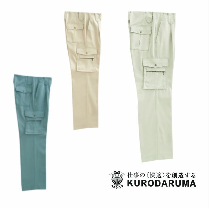 7702 カーゴパンツ（ワンタック） kurodaruma クロダルマ 秋冬 作業服 作業着 70～120ｃｍ ポリエステル60％・綿40％ 裏綿