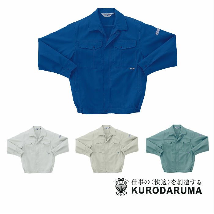 5050 長袖ジャンパー kurodaruma クロダルマ 秋冬 作業服 作業着 S～5L 綿55％・ポリエステル45％ 衣服内気候