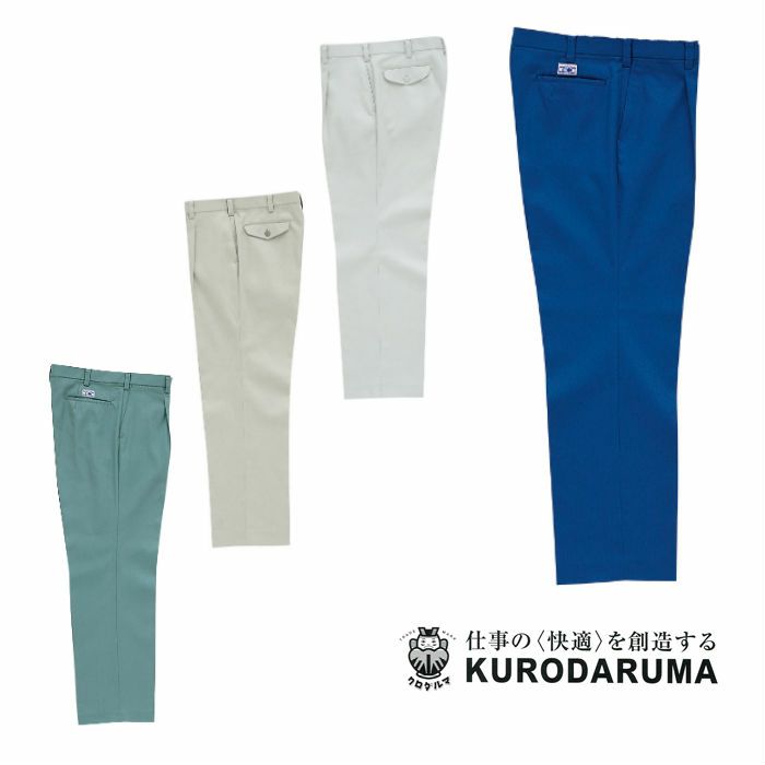 5051 スラックス（ワンタック） kurodaruma クロダルマ 秋冬 作業服 作業着 70～116ｃｍ 綿55％・ポリエステル45％ 衣服内気候