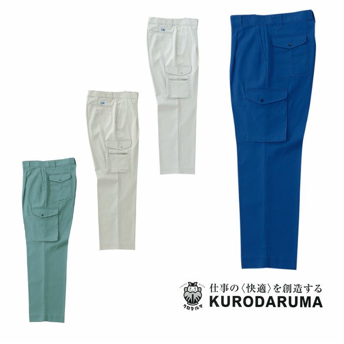 5052 カーゴパンツ（ワンタック） kurodaruma クロダルマ 秋冬 作業服 作業着 70～116ｃｍ 綿55％・ポリエステル45％ 衣服内気候