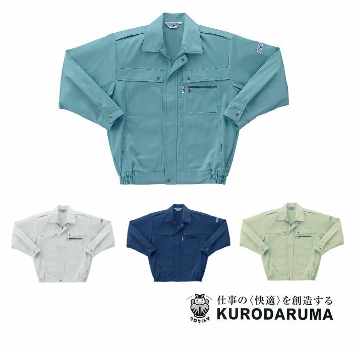 2400 長袖ジャンパー kurodaruma クロダルマ 秋冬作業服 作業着 S～5L 綿52％・ポリエステル48％ 衣服内気候