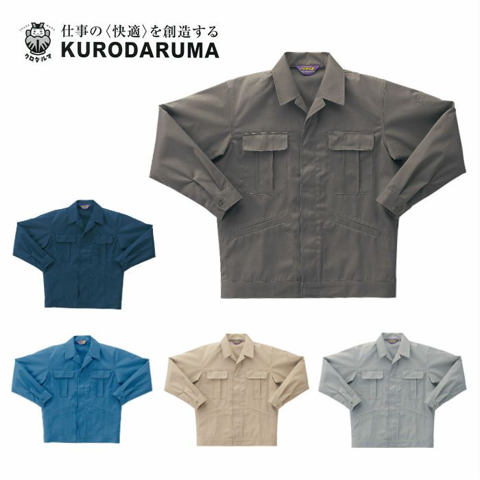 325060 長袖ジャンパー kurodaruma クロダルマ 秋冬 作業服 作業着 S～5L ポリエステル65％・綿35％ ツイル