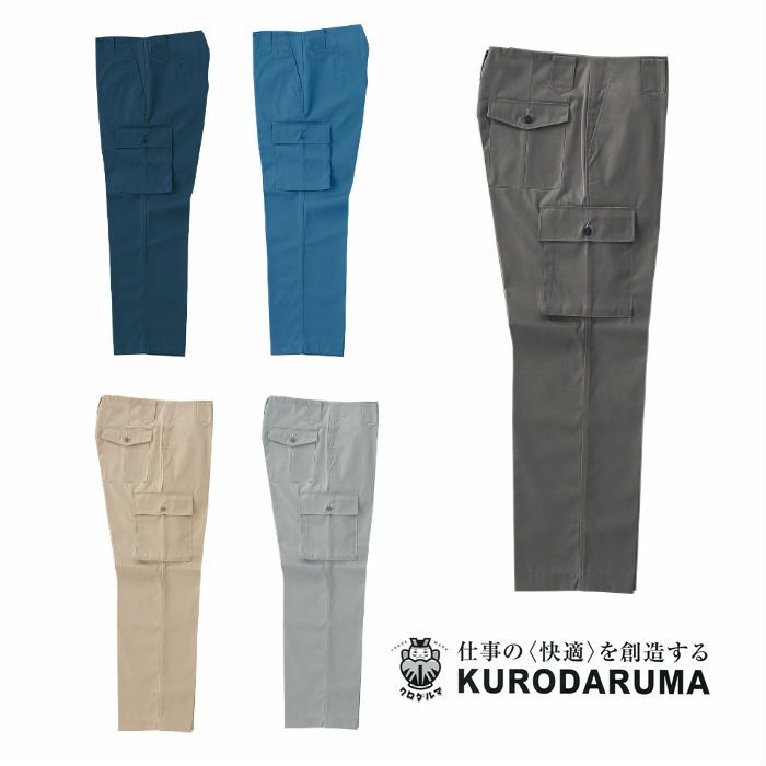 355060 カーゴパンツ（ノータック） kurodaruma クロダルマ 秋冬 作業服 作業着 70～116ｃｍ ポリエステル65％・綿35％ ツイル