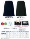 SS787S 美形スカート：Aライン 神馬本店（selectstage）事務服・制服SS～5L 複合繊維(ポリエステル)100％