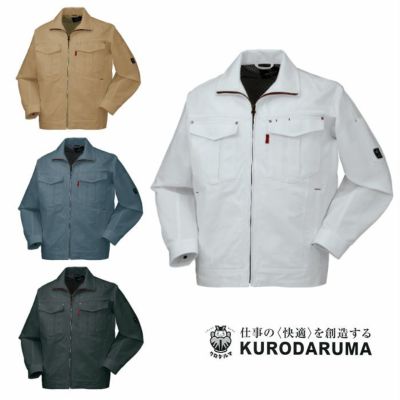 32597 長袖ジャンパー kurodaruma クロダルマ 秋冬作業服 作業着