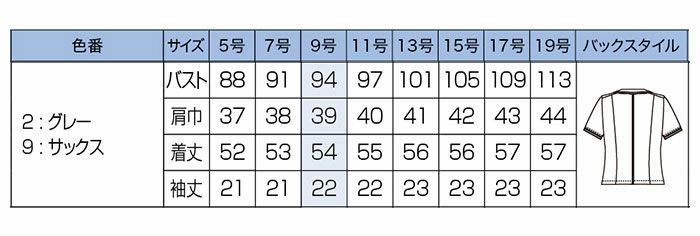 SS760LA 美形オーバーブラウス（花モチーフボタン） 神馬本店（selectstage）事務服・制服 5号～19号 ポリエステル100％