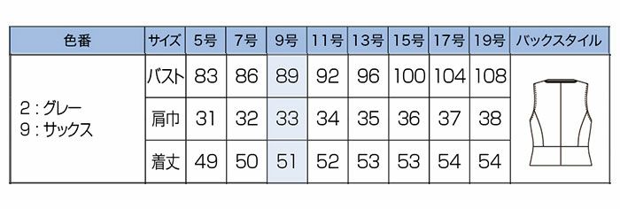 SS760VA ベスト(花モチーフボタン） 神馬本店（selectstage）事務服・制服5号～19号 ポリエステル100％