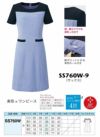 SS760W 美形ワンピース 神馬本店（selectstage）事務服・制服 5号～13号 ポリエステル100％