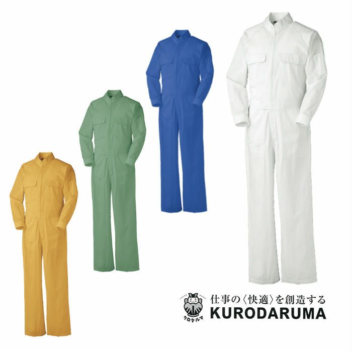 115-1 ツナギ服 kurodaruma クロダルマ 秋冬 作業服 つなぎ服 エンカン 円管服 S～5L 綿100％