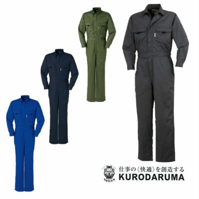 クロダルマKURODARUMAのつなぎ作業服 半袖4910| サンワーク本店