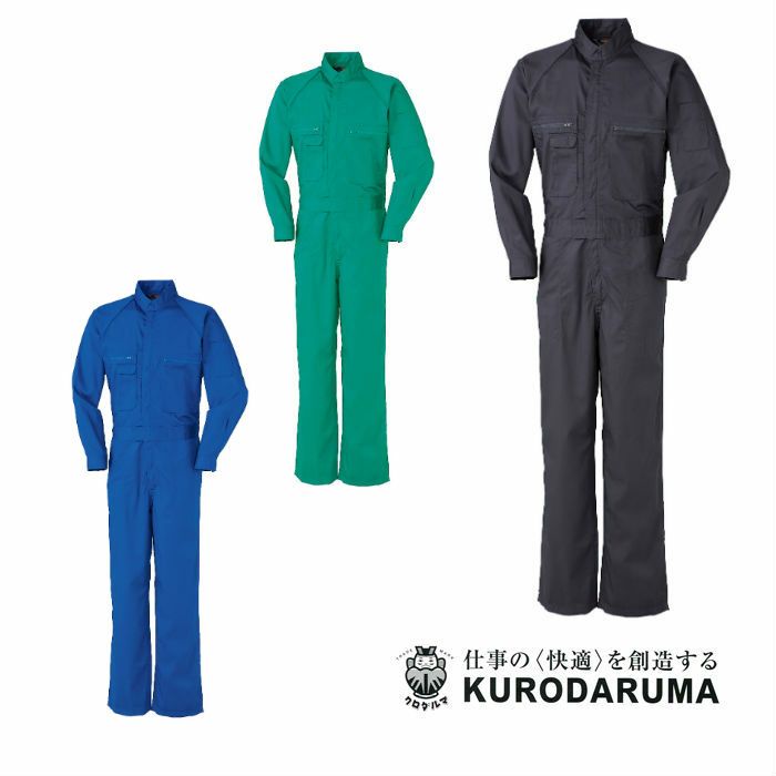 4911 ツナギ服 kurodaruma クロダルマ 秋冬 作業服 つなぎ服 エンカン 円管服 S～5L ポリエステル65％・綿35％