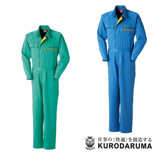 4902 ツナギ服 kurodaruma クロダルマ 秋冬作業服 つなぎ服 M～5L ポリエステル90％・綿10％ 交織ツイル