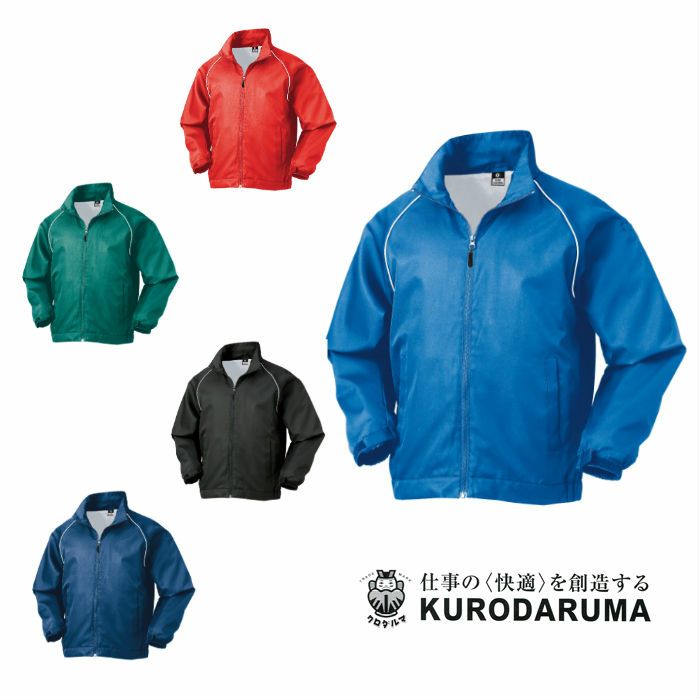 32133 ジャンパー kurodaruma クロダルマ 秋冬 作業服 作業着 SS～5L ポリエステル100％ ダイヤリップ