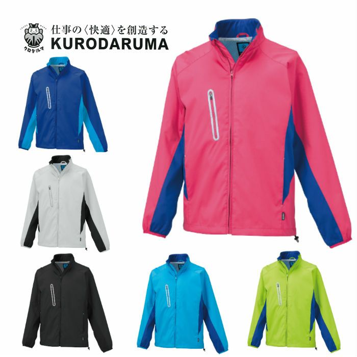 32130 ウィンドブレーカー kurodaruma クロダルマ 秋冬 作業服 作業着 S～5L ポリエステル100％ ドビー