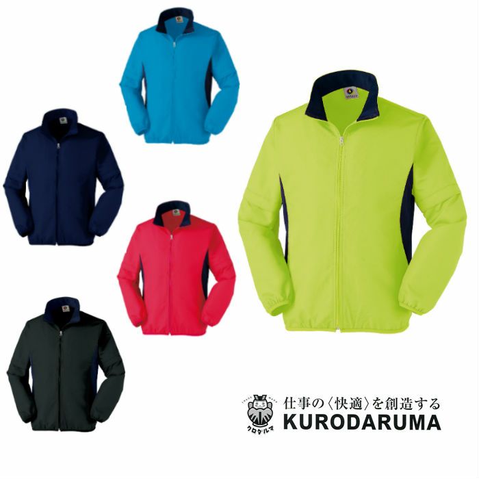 32129 ジャンパー(袖取り外し可能) kurodaruma クロダルマ 秋冬 作業服 作業着 S～5L ポリエステル100％ ドビー