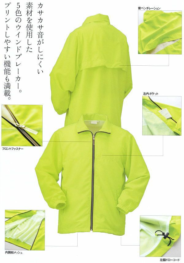 32126 ウィンドブレーカー kurodaruma クロダルマ 秋冬　作業服 作業着 SS～5L ポリエステル100％ デュースポ
