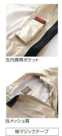 32076 ジャンパー kurodaruma クロダルマ 秋冬 作業服 作業着 M～5L ポリエステル100％ ハーフメッシュ