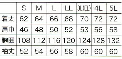 32074 ジャンパー kurodaruma クロダルマ 秋冬 作業服 作業着 S～5L ポリエステル100％ （エコマーク）