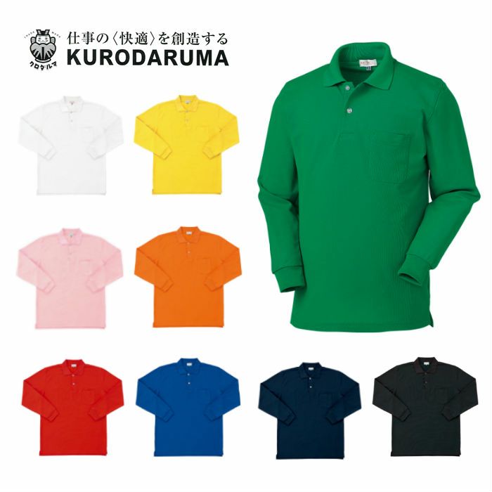 25441 秋冬用長袖ポロシャツ（脇スリット） kurodaruma クロダルマ Tシャツ・ニット S～5L ポリエステル50％・綿50％ 鹿の子