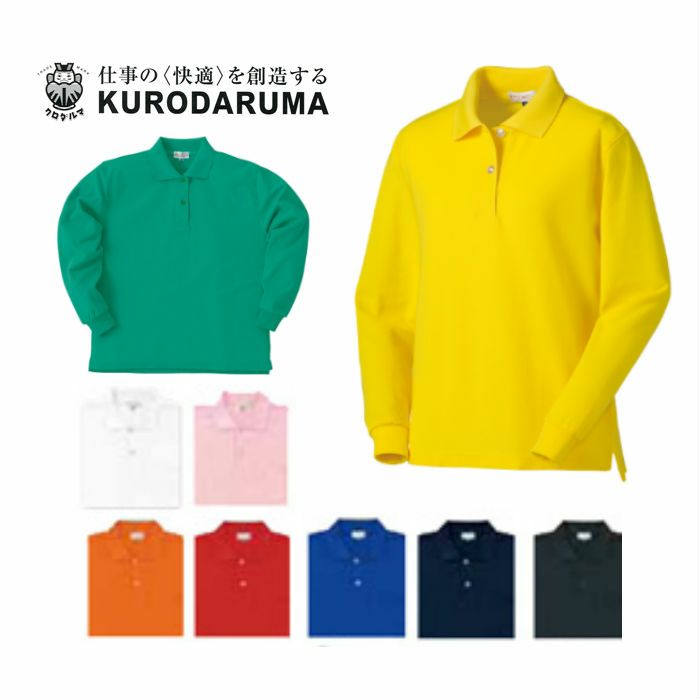 25441L 秋冬用レディース長袖ポロシャツ（脇スリット） kurodaruma クロダルマ Tシャツ・ニット S～5L ポリエステル50％・綿50％ 鹿の子