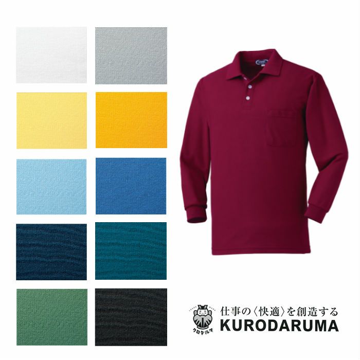 25400 秋冬用長袖ポロシャツ kurodaruma クロダルマ Tシャツ・ニット S～5L ポリエステル65％・綿35％ 鹿の子