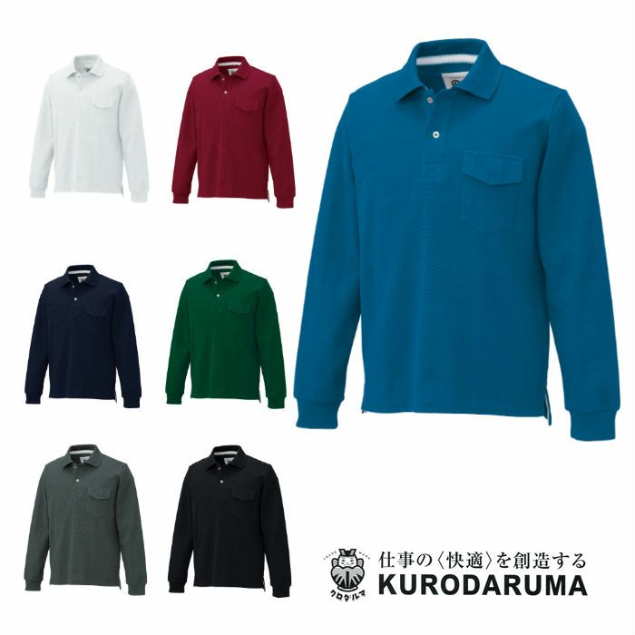 25447 秋冬用長袖ポロシャツ（脇スリット） 胸ポケットあり kurodaruma クロダルマ Tシャツ・ニット S～5L 綿100％ 鹿の子
