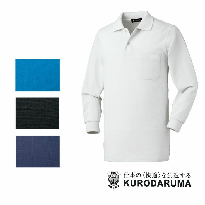 25902 長袖ポロシャツ kurodaruma クロダルマ Tシャツ・ニット S～4L 綿100％ 鹿の子